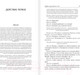 Миниатюра изображения товара Книга АСТ Орфей спускается в ад (Уильямс Т.)