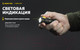 Миниатюра изображения товара Фонарь Armytek Prime C1 Pro Warm / F07901W