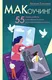 Миниатюра изображения товара Нехудожественная книга АСТ МАКоучинг. 55 техник работы с метафорическими ассоциативными кар (Елисеева Е.)