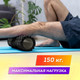 Миниатюра изображения товара Валик для фитнеса Daswerk 680021 (черный)