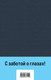 Миниатюра изображения товара Книга Эксмо Преступление и наказание. Всемирная литература (Достоевский Федор)