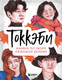 Миниатюра изображения товара Творческий блокнот Бомбора Токкэби. Фанбук по твоей любимой дораме