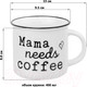 Миниатюра изображения товара Набор кружек Elan Gallery Papa Needs Relax & Mama Needs Coffee / 880171
