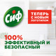 Миниатюра изображения товара Средство для мытья посуды Сиф Для ручного мытья (500мл)