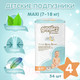 Миниатюра изображения товара Подгузники детские Giggles Premium Maxi 4 Jumbo Pack (54шт)