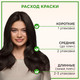 Миниатюра изображения товара Крем-краска для волос Палетт Naturia тон 3-0 (50мл)