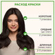 Миниатюра изображения товара Крем-краска для волос Палетт Naturia тон 1-0 (50мл)
