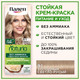Миниатюра изображения товара Крем-краска для волос Палетт Naturia тон 9-1 (50мл)