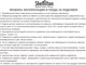 Миниатюра изображения товара Сиденье для стула Sheffilton SHT-ST85-C1 (оливковый кожзам)
