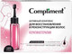 Миниатюра изображения товара Ампулы для волос Compliment Кератинотерапия Активный комплекс для восстан и реконстр волос (7x10мл)
