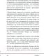 Миниатюра изображения товара Книга Бомбора Ниже был только ад (Белый С.)