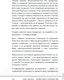 Миниатюра изображения товара Книга Бомбора Ниже был только ад (Белый С.)