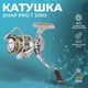 Миниатюра изображения товара Катушка безынерционная Ryobi Smap Pro T 2000