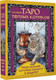 Миниатюра изображения товара Гадальные карты АСТ Таро теплых котиков. Предсказания, которые помогут и защитят