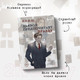 Миниатюра изображения товара Книга Эксмо Дьявол предпочитает правду (К.О.В.Ш.)