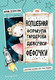 Миниатюра изображения товара Художественная книга Эксмо Волшебная формула гардероба девочки Фефочки (Волкова И.О.)