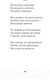 Миниатюра изображения товара Художественная книга Питер Разноденствие. Стихи (Коптелова Т.А.)