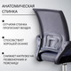 Миниатюра изображения товара Кресло офисное Mio Tesoro Виола 695 AF-C4021 (серый/черный)