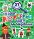 Миниатюра изображения товара Развивающая книга CLEVER Лабиринты. Следопыт Котейкин ведет расследование