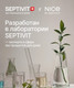 Миниатюра изображения товара Гель для стирки NICE by Septivit Для всех видов тканей (5л)