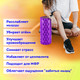 Миниатюра изображения товара Валик для фитнеса Daswerk 680023 (фиолетовый)