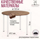 Миниатюра изображения товара Обеденный стол Millwood Далис 3 (дуб табачный Craft/металл белый)