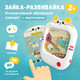 Миниатюра изображения товара Развивающий игровой набор Alilo Обучающий планшет Q1 / 60206