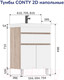 Миниатюра изображения товара Тумба под умывальник Volna Conty 80.2D.1Y (напольная)
