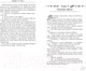 Миниатюра изображения товара Книга Эксмо Созвездие для Шелл (Эмирсон Т.)