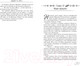 Миниатюра изображения товара Книга Эксмо Созвездие для Шелл (Эмирсон Т.)
