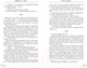 Миниатюра изображения товара Книга Эксмо Созвездие для Шелл (Эмирсон Т.)