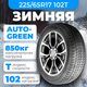 Миниатюра изображения товара Зимняя шина Autogreen Snow Chaser AW02 225/65R17 102T