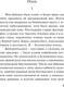Миниатюра изображения товара Книга Эксмо Первые воспоминания (Матуте А.)