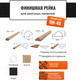 Миниатюра изображения товара Финишная рейка для реечной панели Andlen Decor ПНл-40 Артисан (2800x20x16мм, левая)