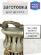 Миниатюра изображения товара Декор Merry Bear Home Decor CF19203