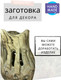 Миниатюра изображения товара Декор Merry Bear Home Decor CF19207