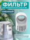 Миниатюра изображения товара Фильтр для увлажнителя Evolution HF-888