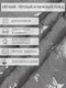 Миниатюра изображения товара Плед TexRepublic Shick Звезды лазер 150x200 / 93430 (серебристый/серый)