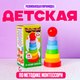 Миниатюра изображения товара Развивающий игровой набор Лесная мастерская Пирамидка. Фигурки. По методике Монтессори / 9717870