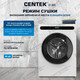 Миниатюра изображения товара Стирально-сушильная машина Centek CT-1951 (белый)