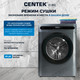Миниатюра изображения товара Стирально-сушильная машина Centek CT-1952 (серый)