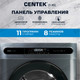 Миниатюра изображения товара Стирально-сушильная машина Centek CT-1952 (серый)