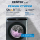Миниатюра изображения товара Стирально-сушильная машина Centek CT-1952 (серый)