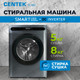 Миниатюра изображения товара Стирально-сушильная машина Centek CT-1952 (серый)