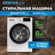 Миниатюра изображения товара Стирально-сушильная машина Centek CT-1953 (белый)