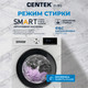 Миниатюра изображения товара Стирально-сушильная машина Centek CT-1953 (белый)