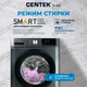 Миниатюра изображения товара Стирально-сушильная машина Centek CT-1954 (серый)