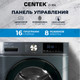 Миниатюра изображения товара Стирально-сушильная машина Centek CT-1954 (серый)