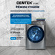 Миниатюра изображения товара Стирально-сушильная машина Centek CT-1965 (серый)