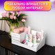 Миниатюра изображения товара Органайзер для косметики Daswerk Extra / 608471